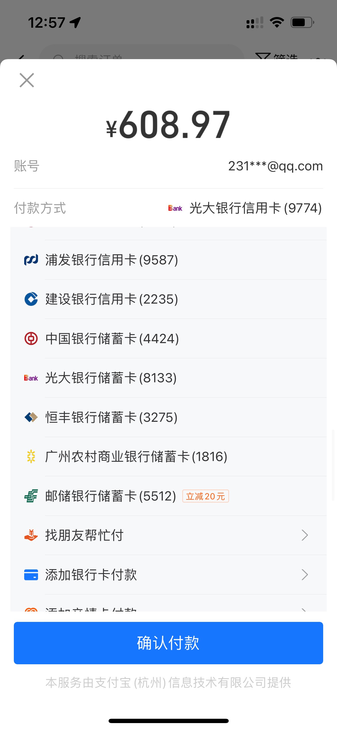 淘宝可以，闲鱼就不行，两个不同实名都不行，是不是经常用同一个不同实名搞的就不出了18 / 作者:哈尔斯 / 
