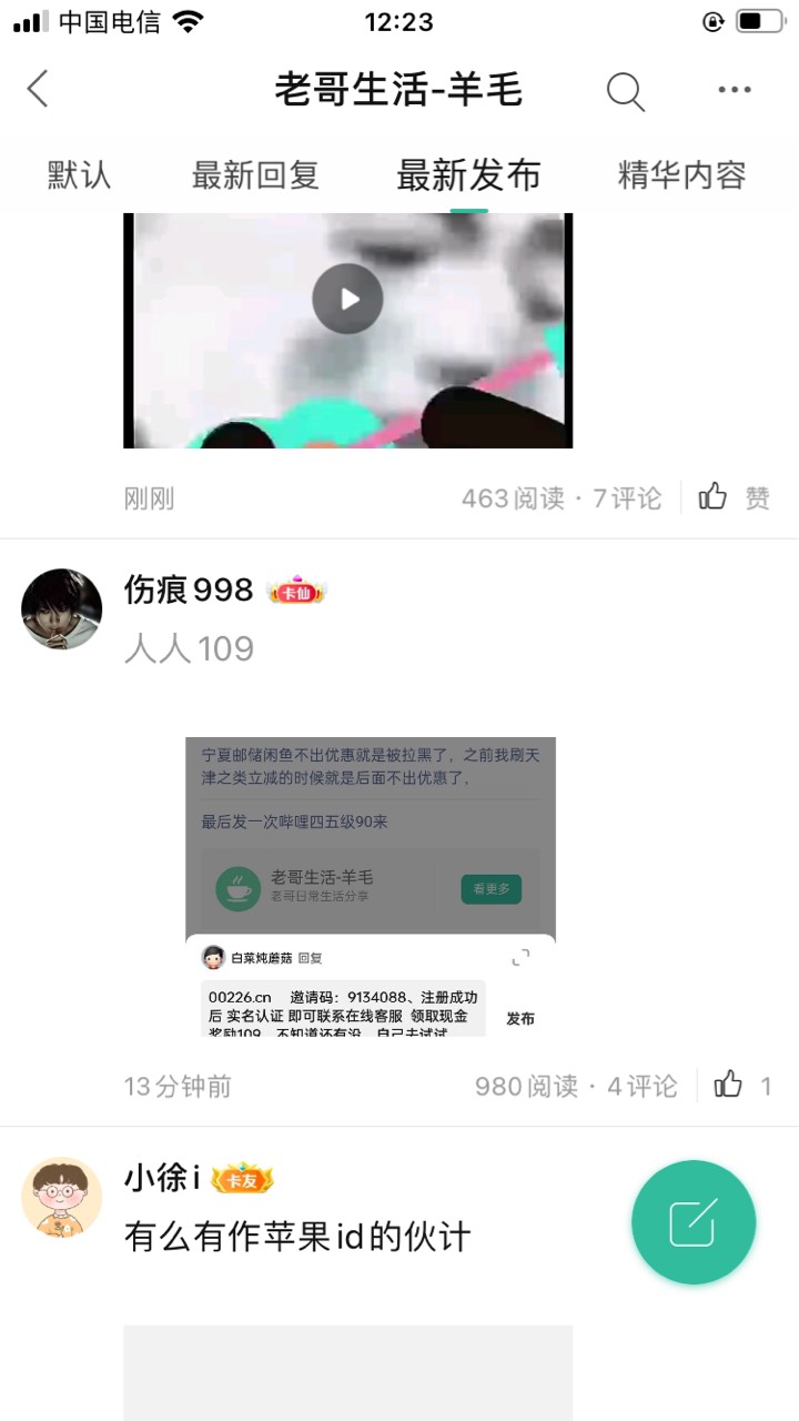 刚搞就到账了


24 / 作者:疯狂的耶稣 / 