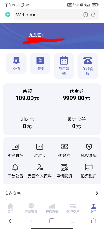 有些二极管老哥在九龙群里乱说话，客服绝对不会给你们提交的，放心吧。哈哈

97 / 作者:跟我去白嫖 / 
