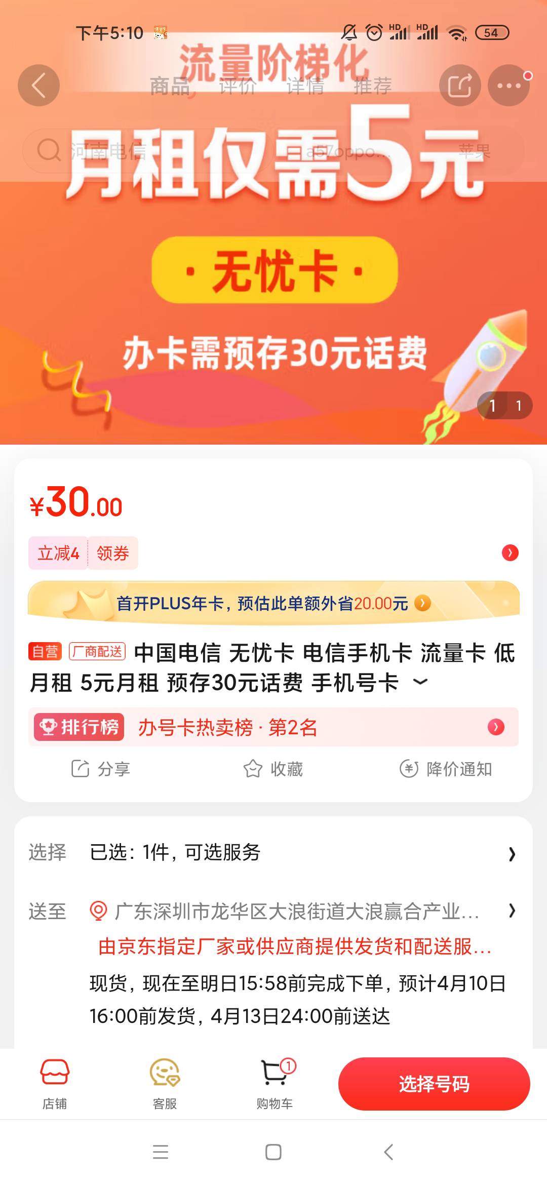 老锅们无忧卡是不是在这里买

38 / 作者:卡农老实人 / 