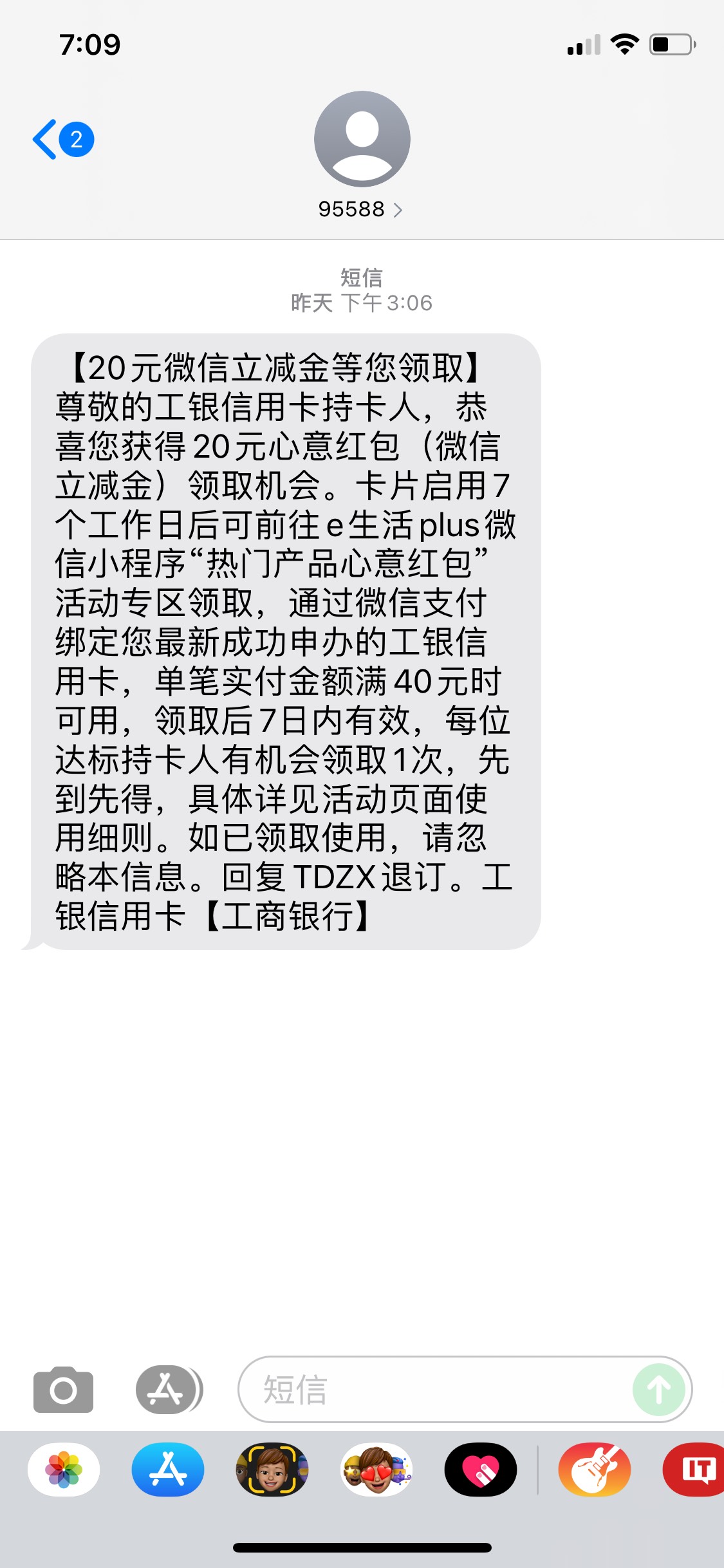 有没有知道这个怎么t,工行xyk 小程序领的40-20的立减，试了几个平台都不出优惠

54 / 作者:烽火台小卖部 / 