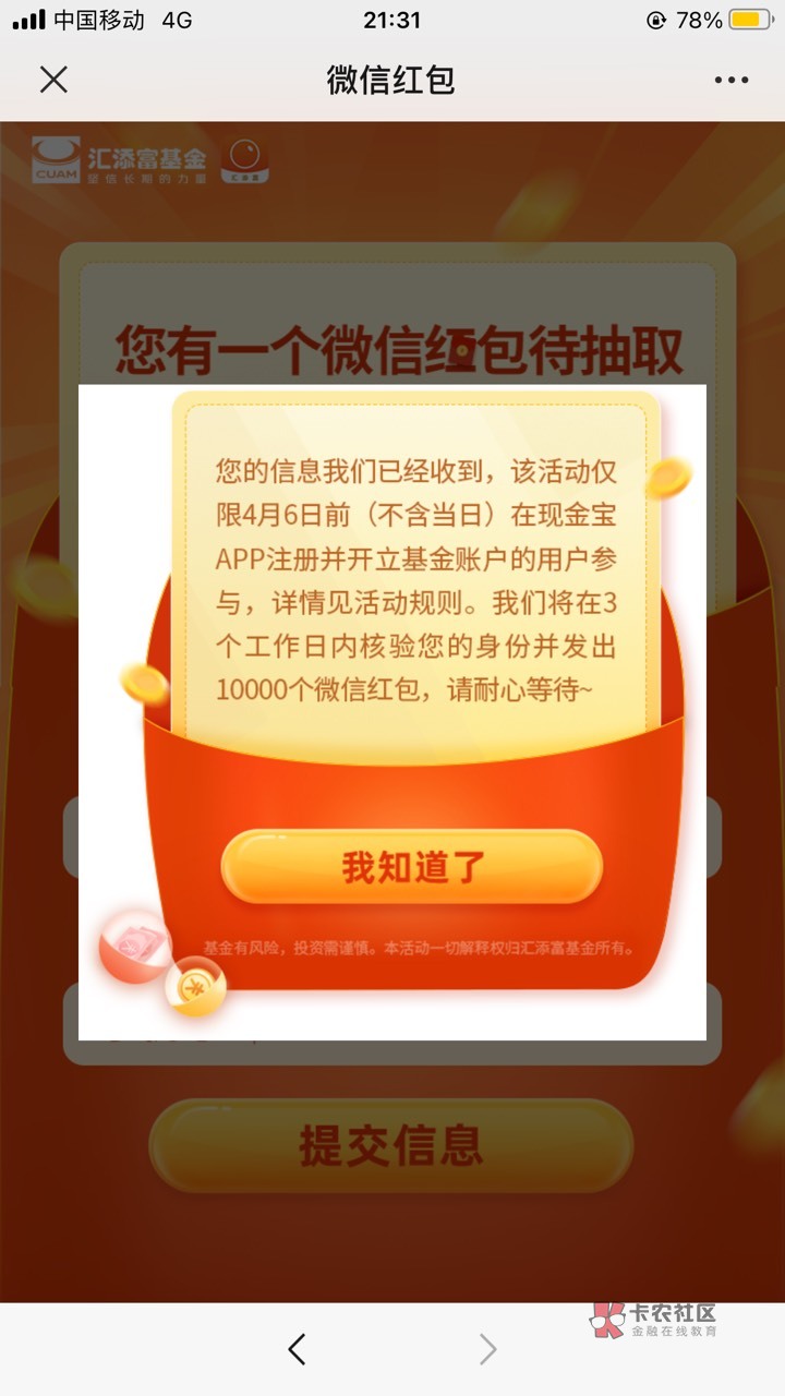 首发：汇添富GZH红包抽奖


97 / 作者:灰色乌云 / 