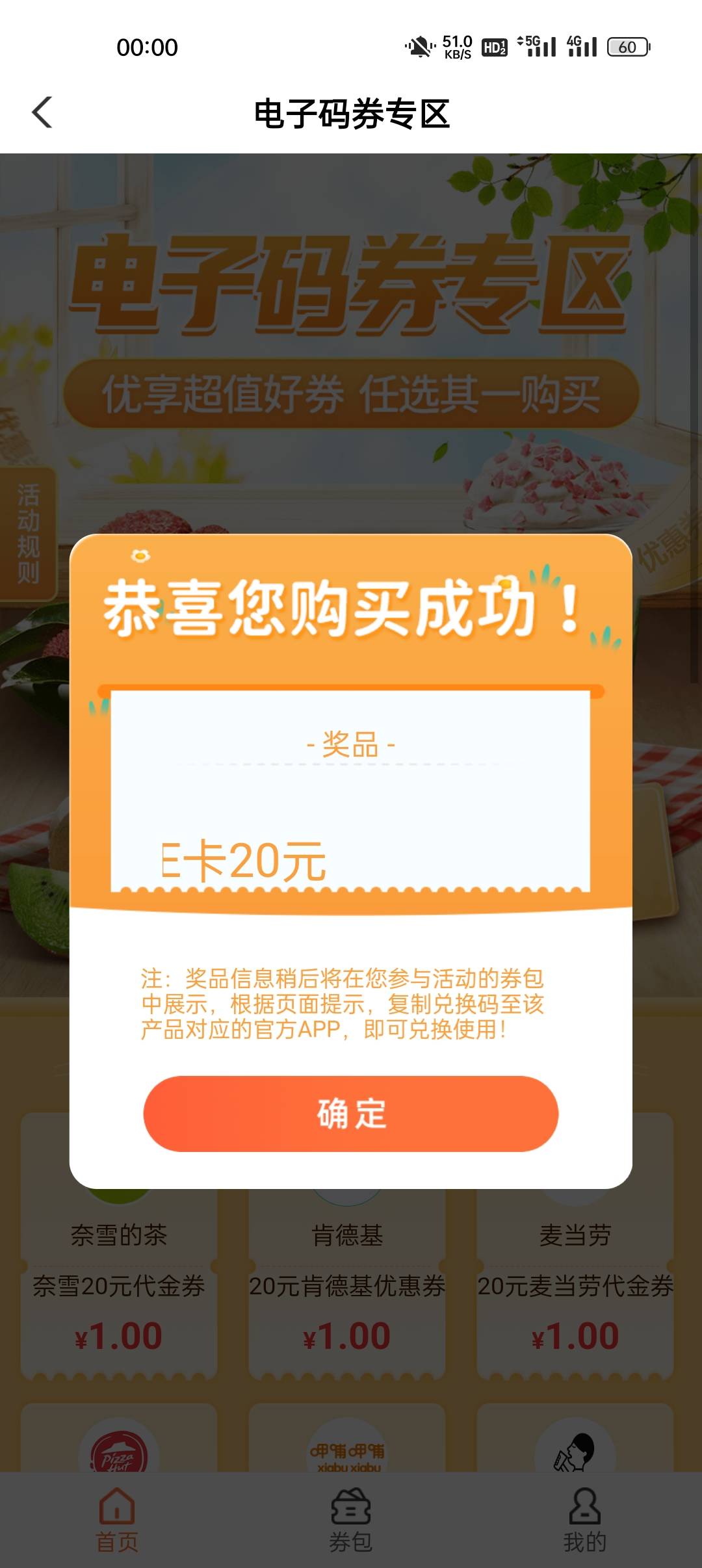 老农陕西城市专区，1元购补货了，限手机号

46 / 作者:氽氽氽 / 