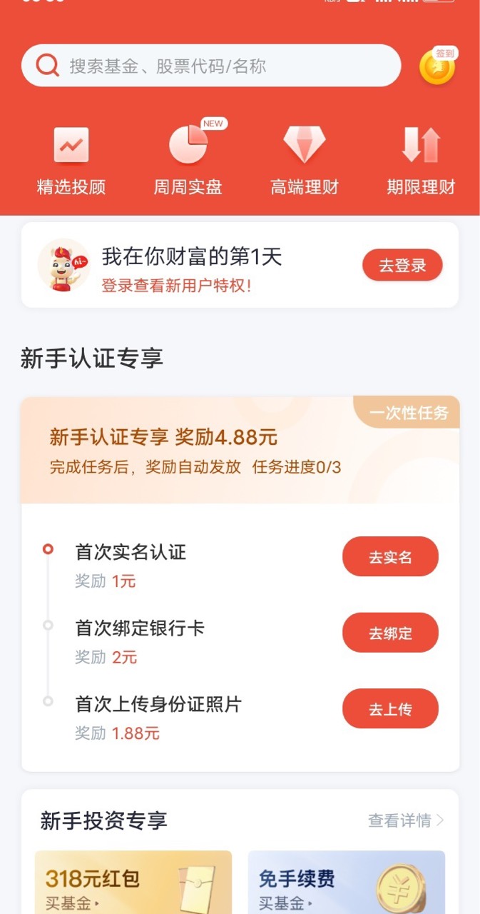 应用商店下载360你财富做新手任务4.88
火速冲烂它

4 / 作者:蛇年眉毛绝望了 / 