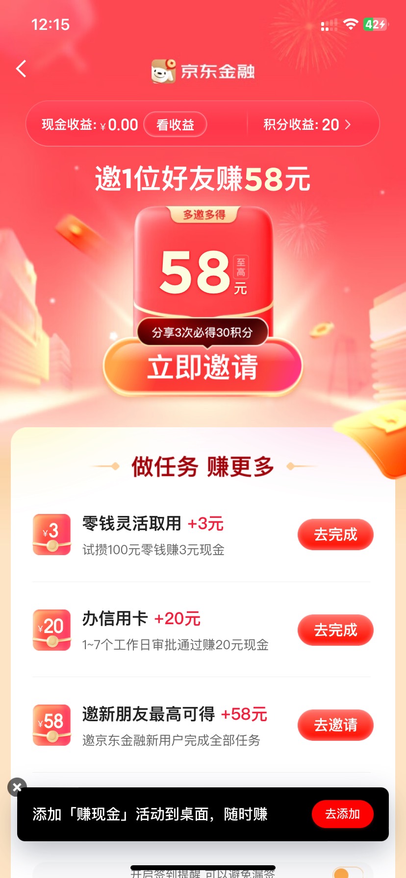 老公们 京东金融App 上次办信用卡那个都大家玩过吧
进App后 先点信用卡 然后截屏 接着34 / 作者:卡农微 / 