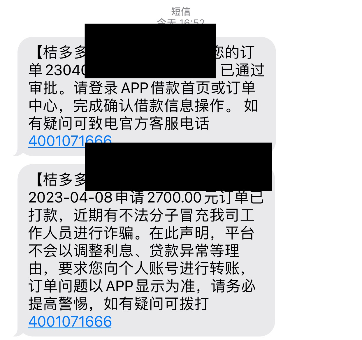 桔多多下款2700，第一次发下款贴，不得不说桔多多，每次其他借款全都拒的时候，只有桔78 / 作者:阿银0 / 