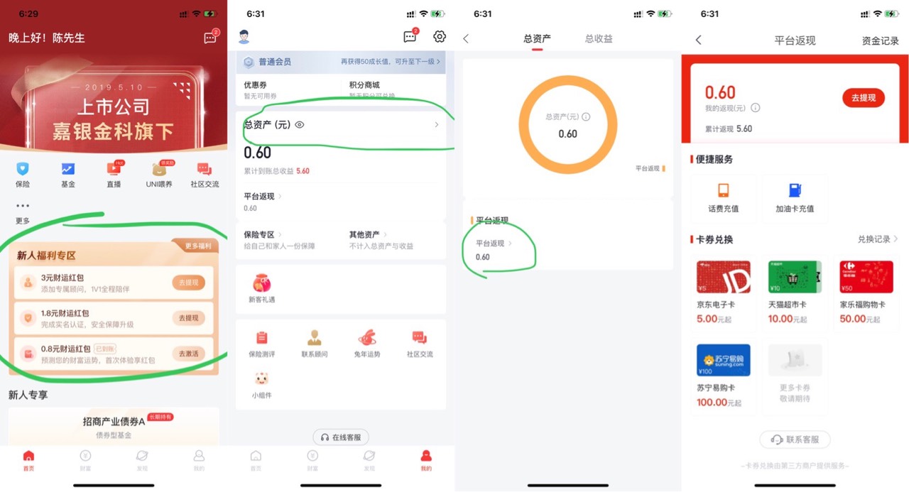 有道财富app 首页 新人福利专区5+毛   完成任务可提现 可兑京东ek 

7 / 作者:爱奇艺代理 / 