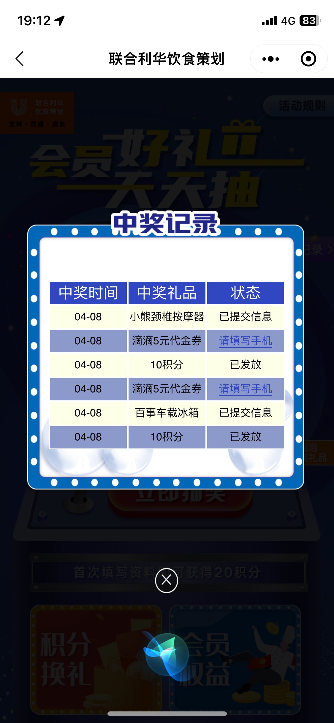 这个家乐好礼汇有积分却不能兑换的用户 可以去稍微品牌一点的超市里都有买一袋家乐鸡51 / 作者:蜻蜓不会飞 / 