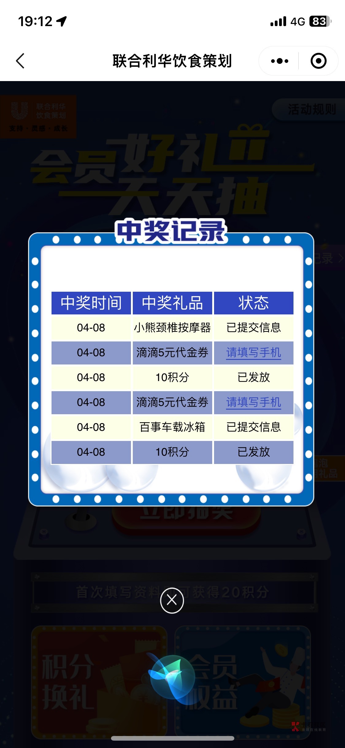 这个家乐好礼汇有积分却不能兑换的用户 可以去稍微品牌一点的超市里都有买一袋家乐鸡15 / 作者:蜻蜓不会飞 / 