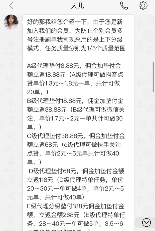 说说李明阳这个出生，它在这诈骗真的6，骗的少没人去报j，前天我也是大意了，以往有的32 / 作者:HAHA89555 / 