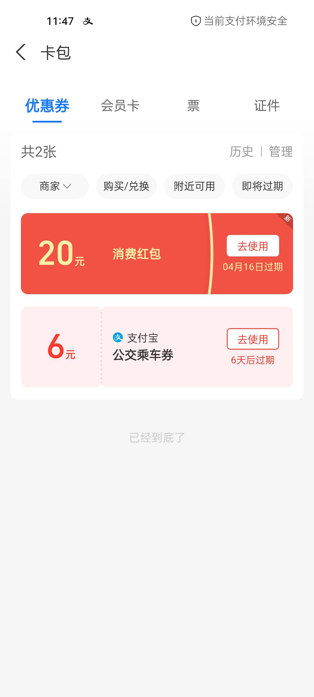 老农暂时毕业了，搞了中信支付宝20+app38，明天去网点消


80 / 作者:缘中梦 / 