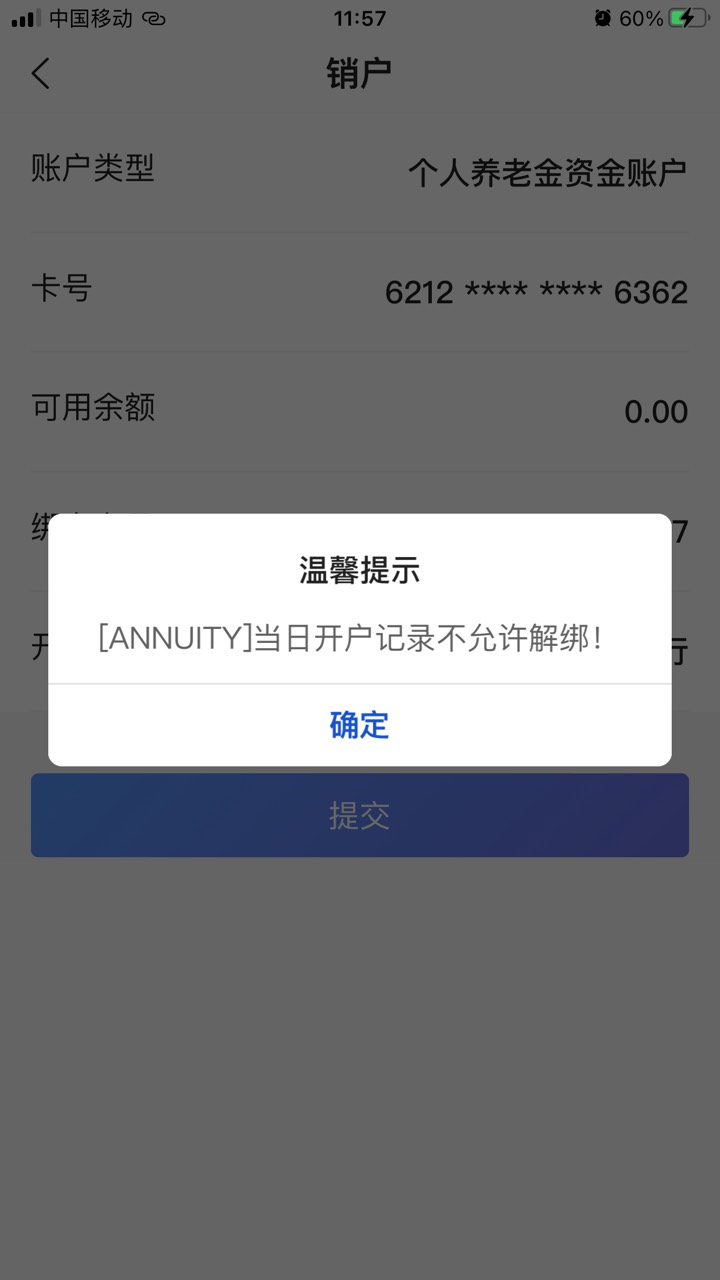 渤海银行养老金 不是说可以秒开秒销吗？我擦 完蛋了

53 / 作者:一只红耳钉 / 