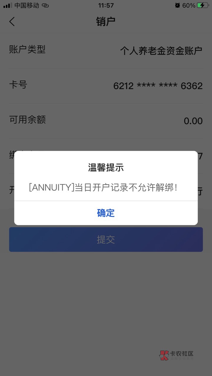 渤海银行养老金 不是说可以秒开秒销吗？我擦 完蛋了

48 / 作者:异人 / 