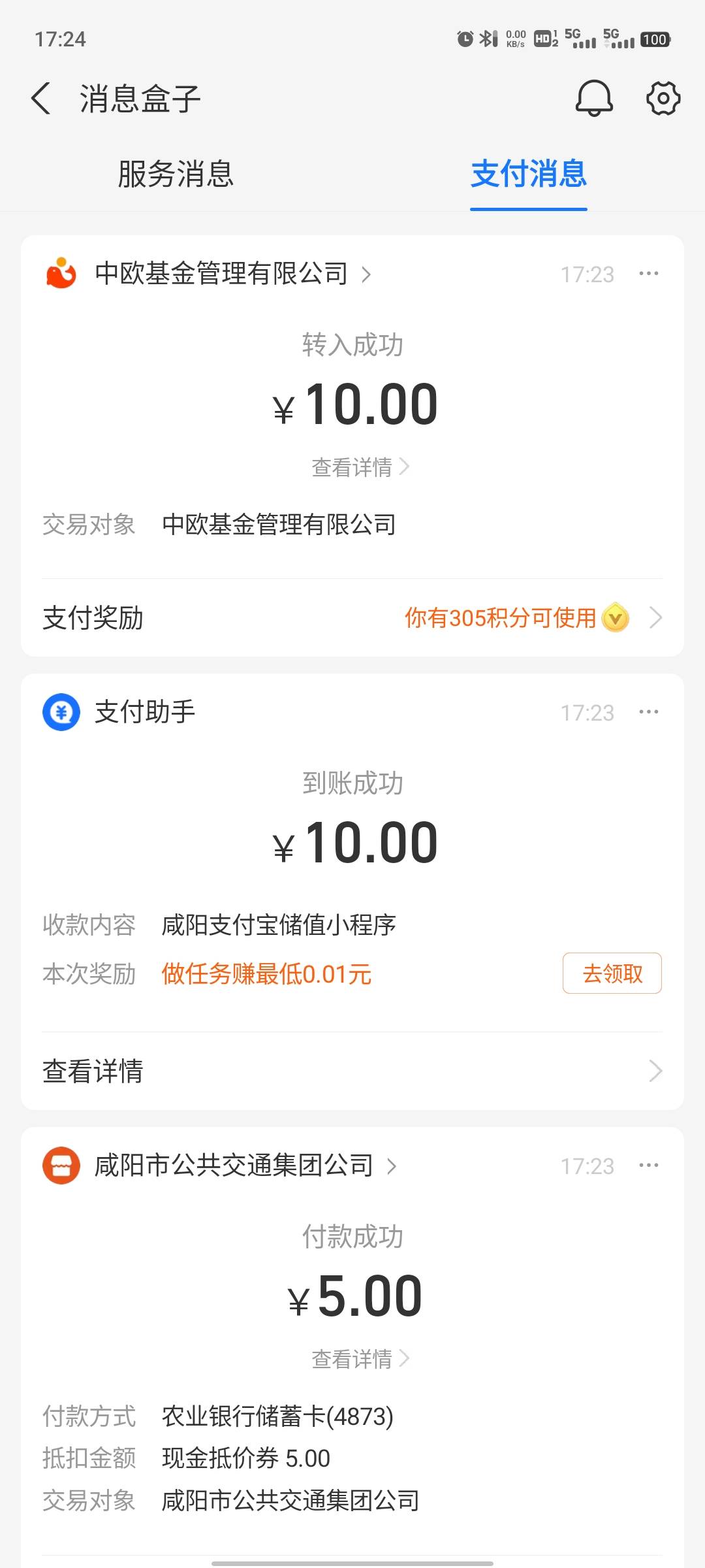 不是首发
扫码充值10如果减五就行
然后支付宝点出行关卡
这会儿秒退润5，但自己试了，35 / 作者:撸毛菜鸟 / 