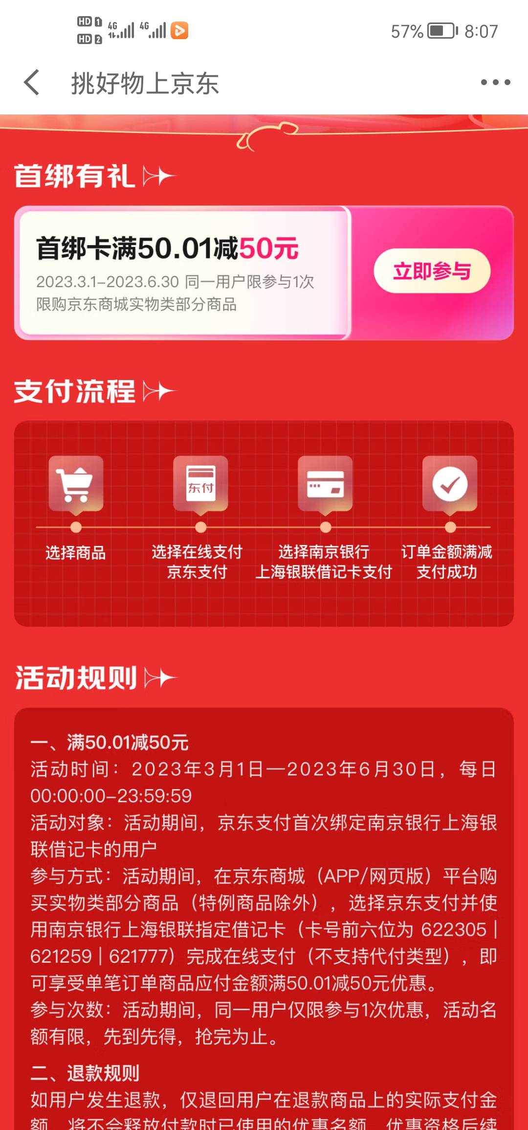 京东金融没有老哥冲吗？50大毛啊

19 / 作者:逝去的明天 / 