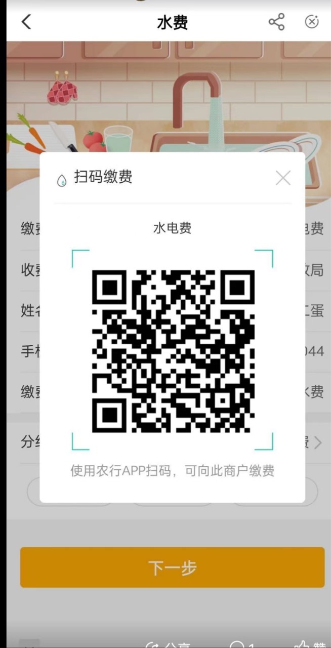 加精老农飞西藏扫码缴费

3 / 作者:李子园03 / 
