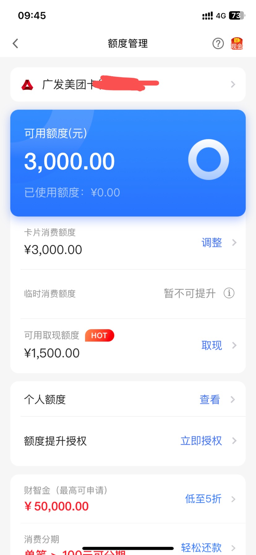 我擦勒，我都能过信用卡，稳，昨晚申请的美团广发联名信用卡过了刚视频在线激活过了3093 / 作者:红尘来去一场梦L / 