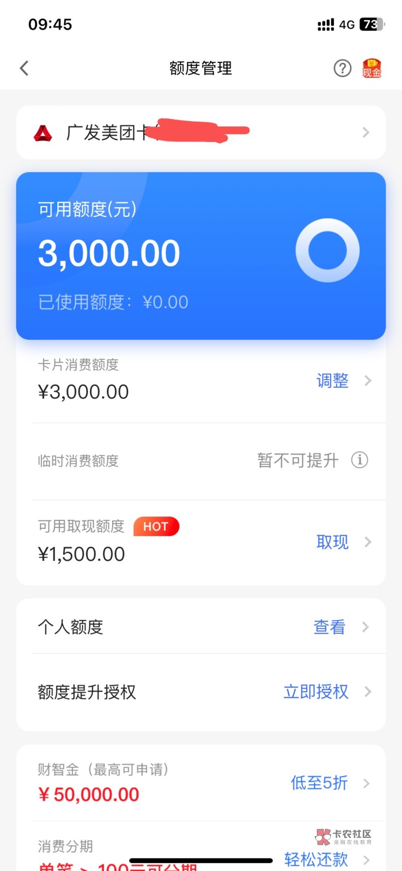 我擦勒，我都能过信用卡，稳，昨晚申请的美团广发联名信用卡过了刚视频在线激活过了3040 / 作者:红尘来去一场梦L / 