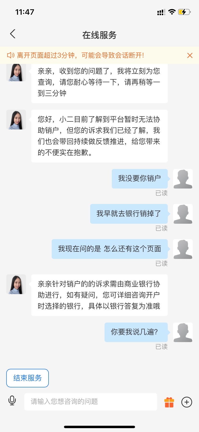 支付宝怎么联系客服把养老金删掉啊，我遇到的全是S。B

90 / 作者:橘猫沙雕 / 