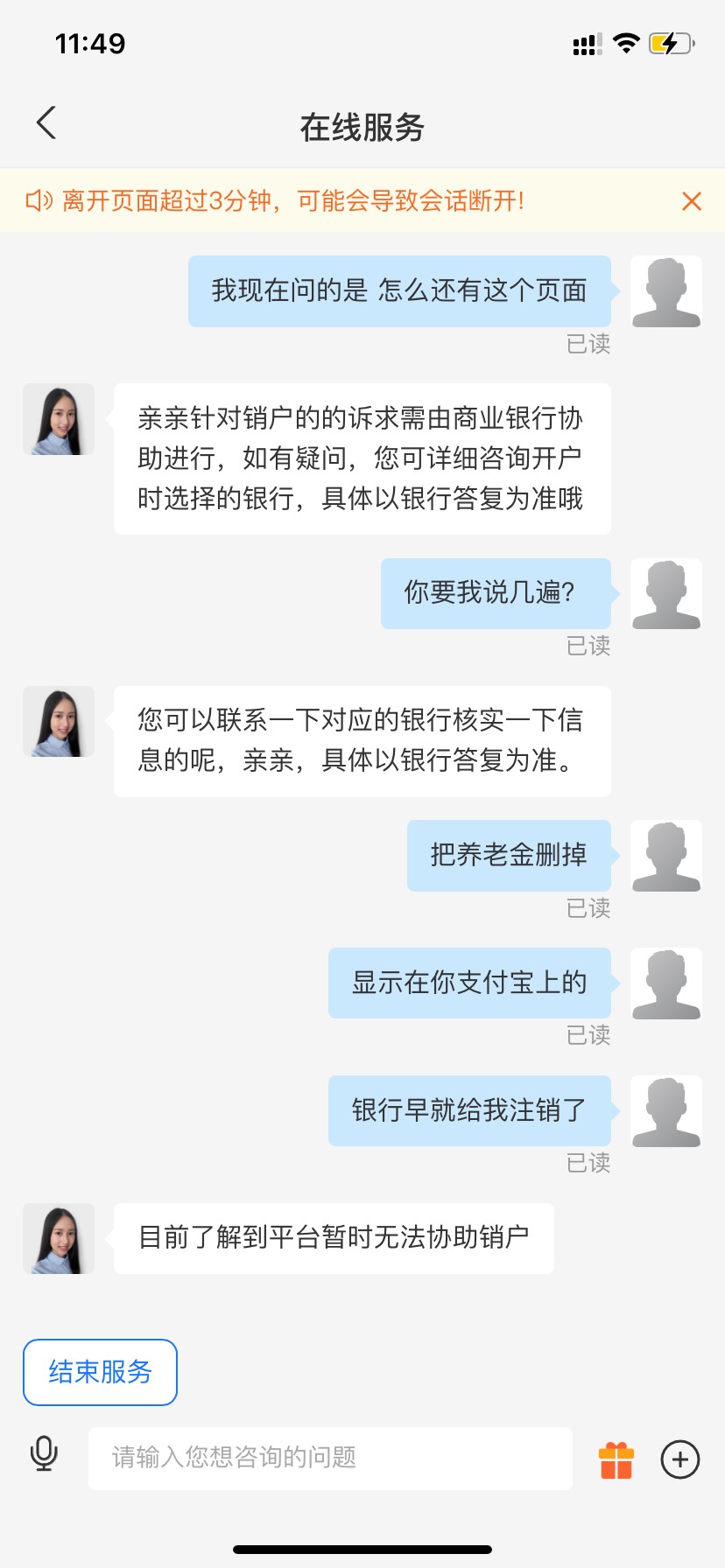 支付宝怎么联系客服把养老金删掉啊，我遇到的全是S。B

85 / 作者:橘猫沙雕 / 