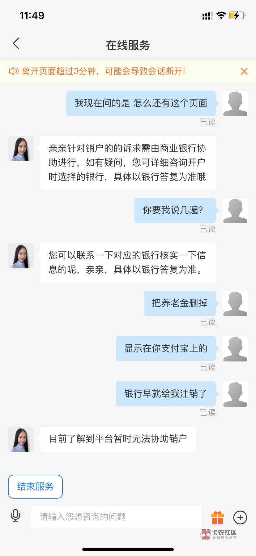 支付宝怎么联系客服把养老金删掉啊，我遇到的全是S。B

67 / 作者:橘猫沙雕 / 