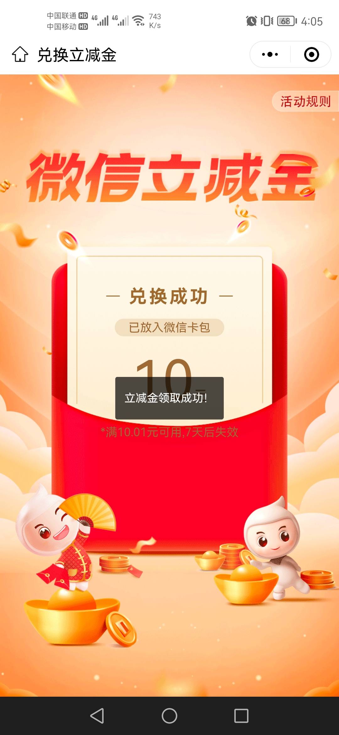 吉林校园卡1换9速度  老农
52 / 作者:物是人非651 / 