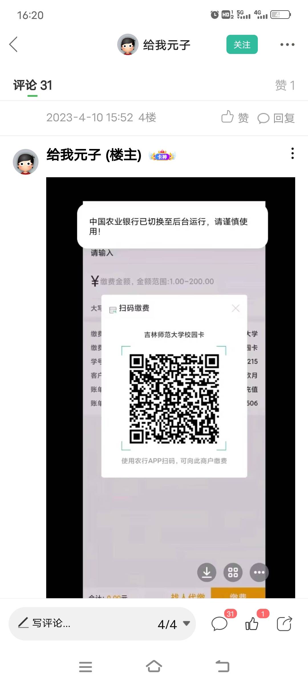 老哥们，吉林校园入口在哪
99 / 作者:兰若笺 / 