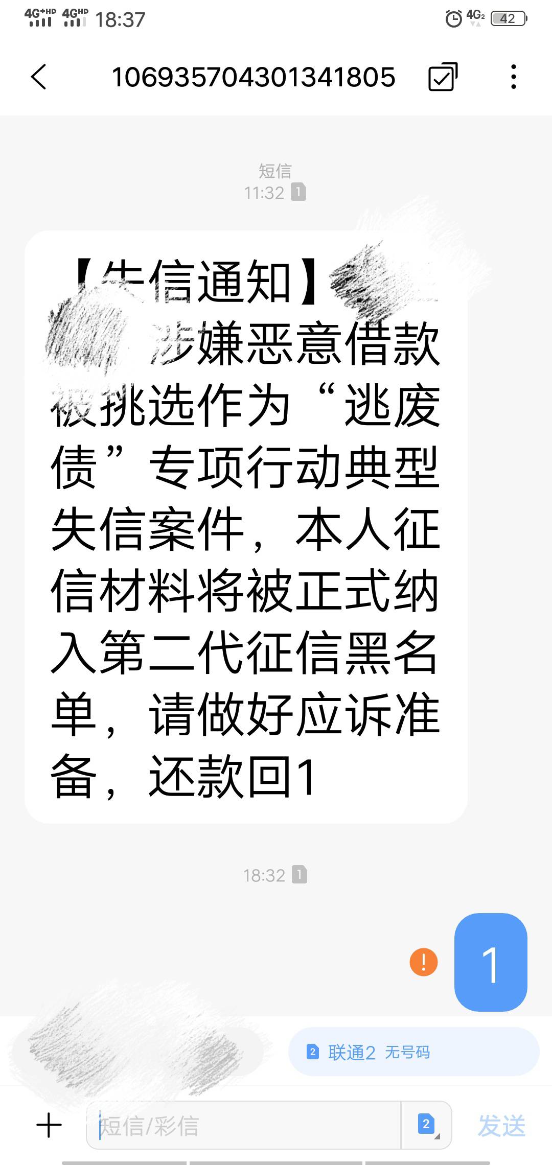 支付宝逾期发了这个，老哥们，是不是要完犊子了.要起诉了.

20 / 作者:卡农第一土狗 / 