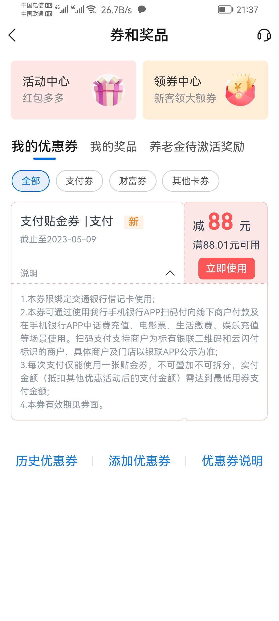 交通养老怎么只有88？开到湖南的呀，

9 / 作者:在有风的地方 / 