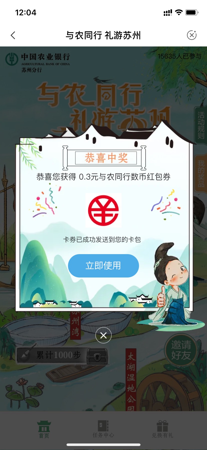 首发，苏州农行人人都可领数币红包

98 / 作者:橘猫沙雕 / 