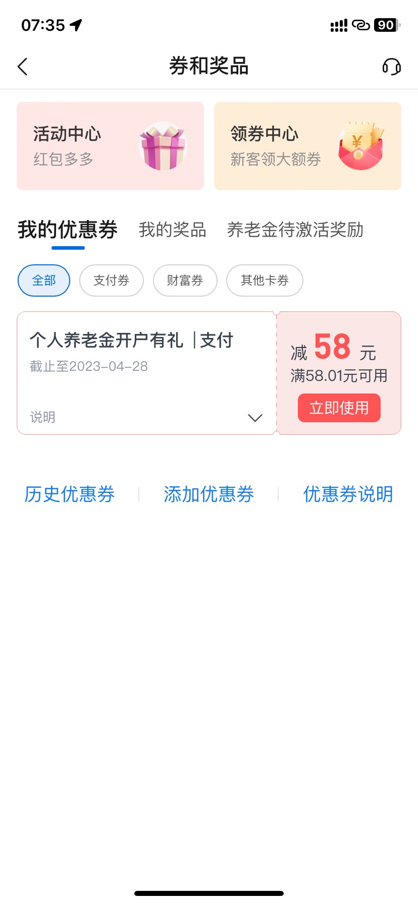 有老哥知道这个养老金卷咋T吗  T出来给我50也成 走鱼

50 / 作者:jdjdhjn / 