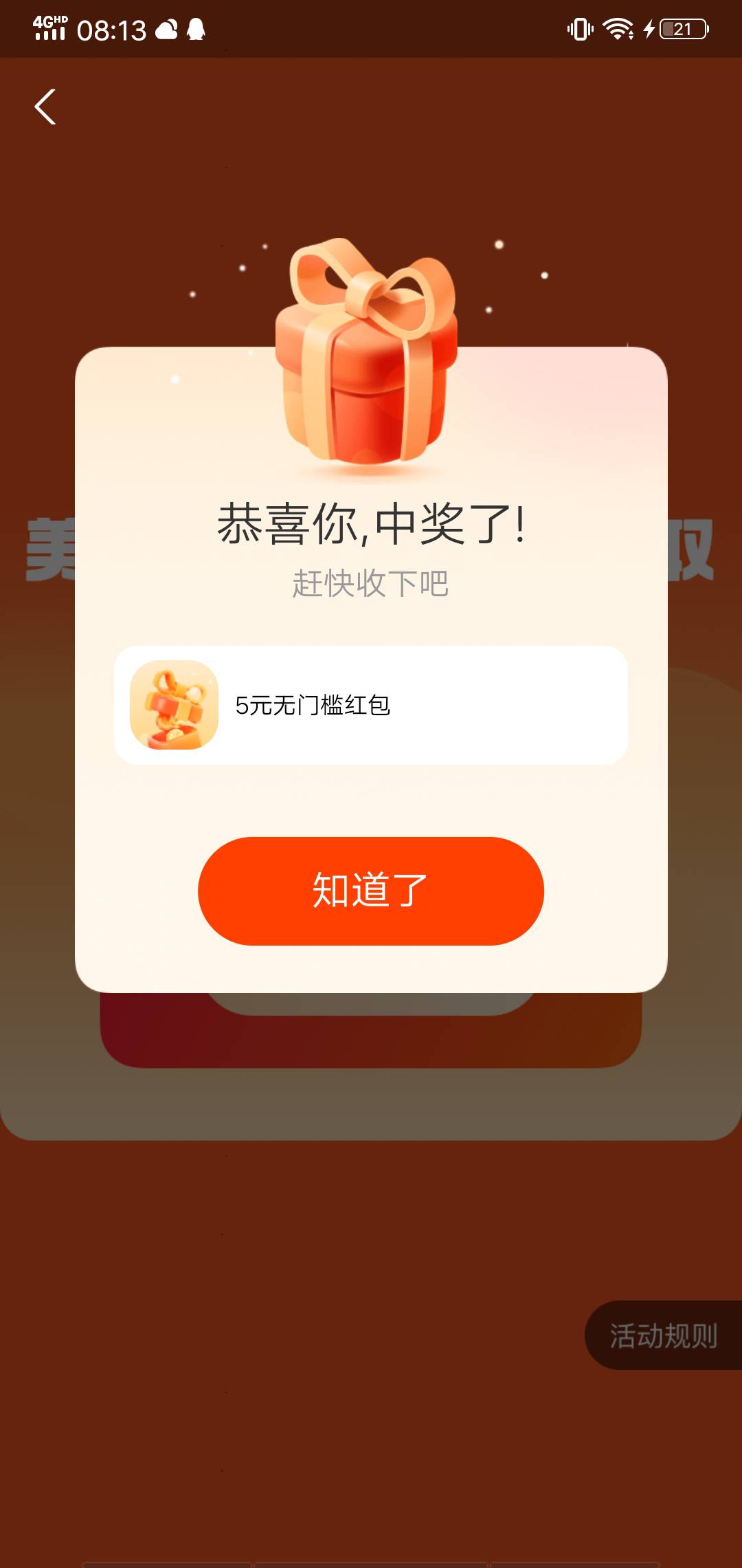 快去老马家 我的快递领5元


88 / 作者:.龙 / 