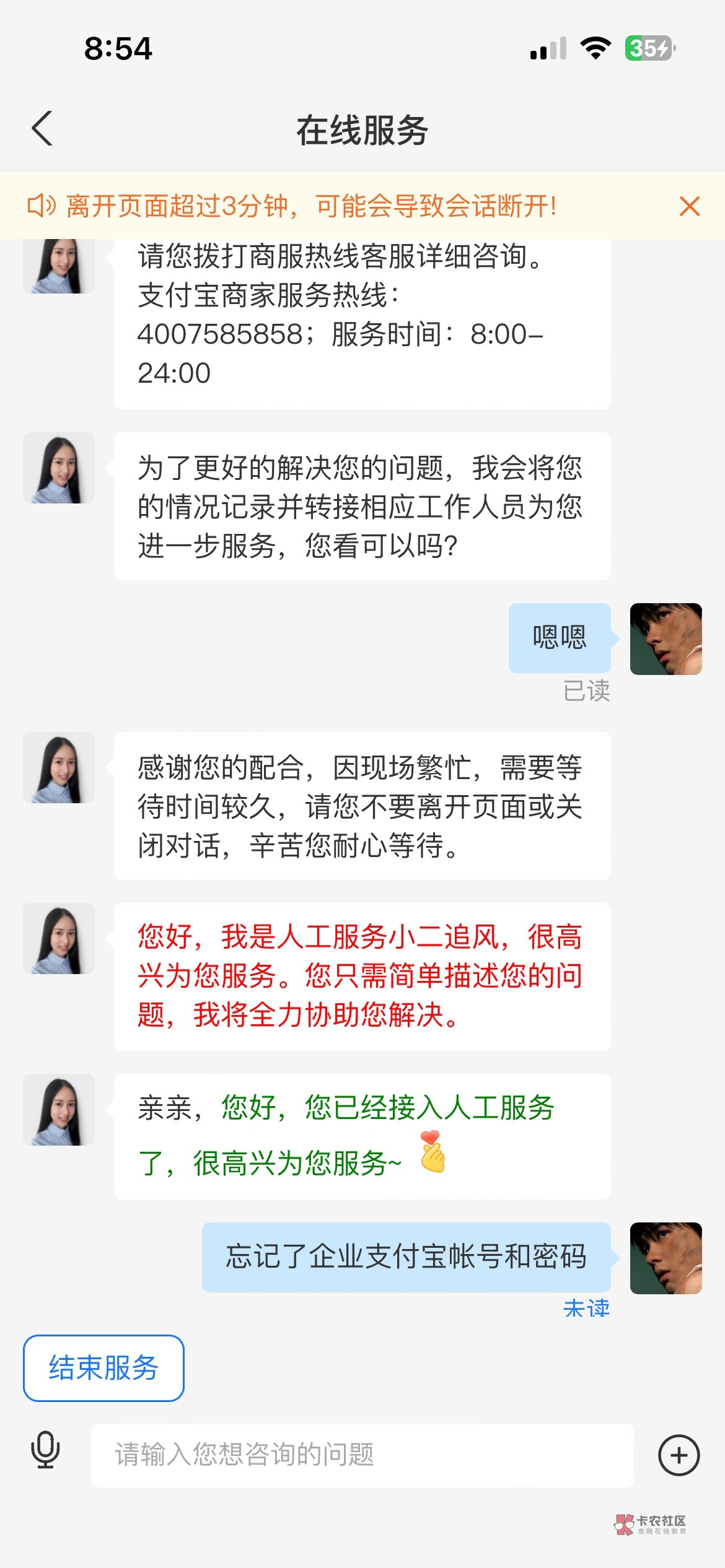 企业支付宝准备截胡

3 / 作者:这是连接 / 