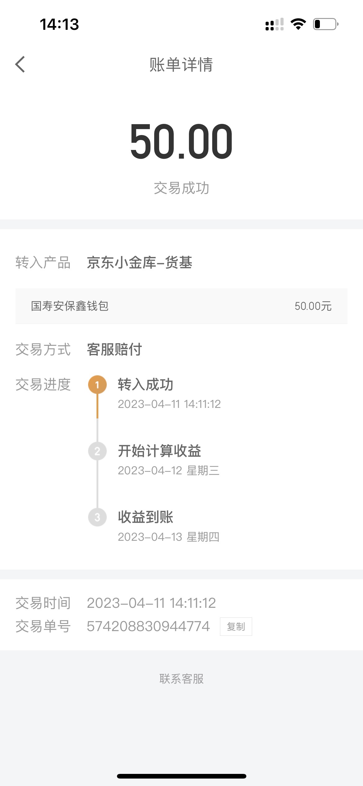 京东南京银行，就一个诉求，参加了你们的活动，我就要50的，3分钟搞定

97 / 作者:白嫖小秘书 / 