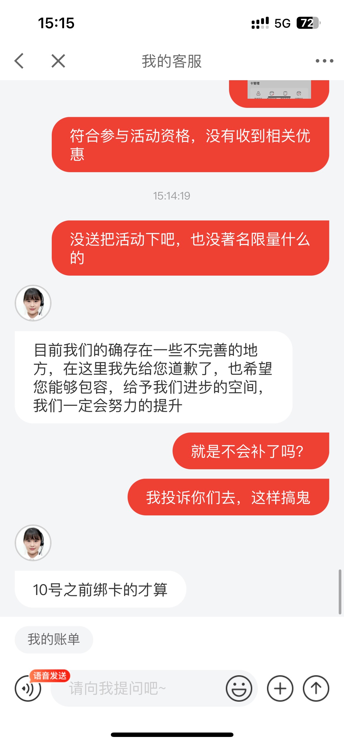 我真没用，申请不下京东

8 / 作者:知名靓仔 / 