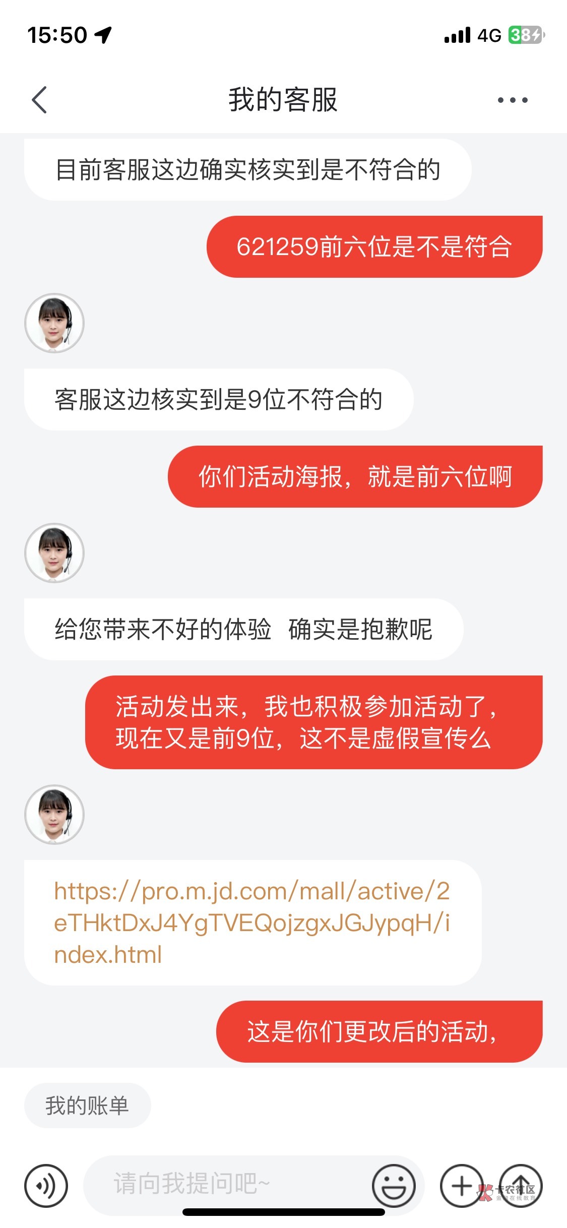 京东不给，又给我新的活动海报


38 / 作者:农业银行总行 / 