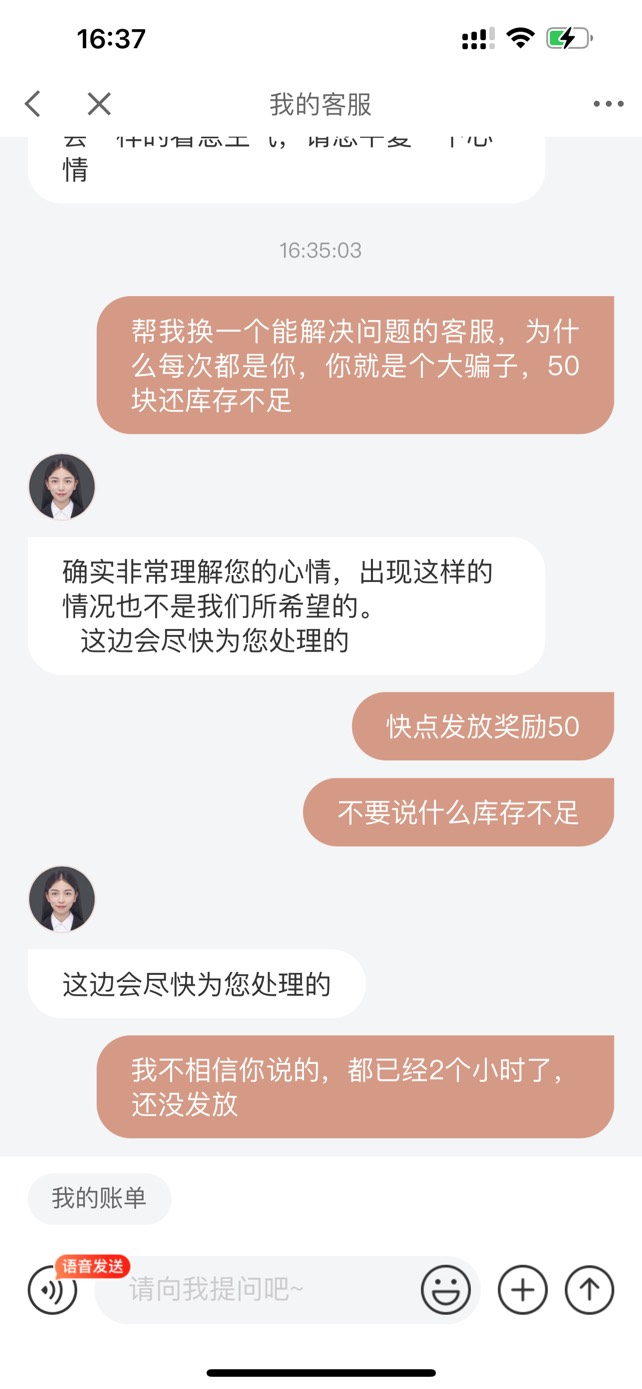 京东50没到账的，继续找客服申请，软磨硬泡，让客服继续申请，应该是给我申请了两次，63 / 作者:超哥带你飞 / 