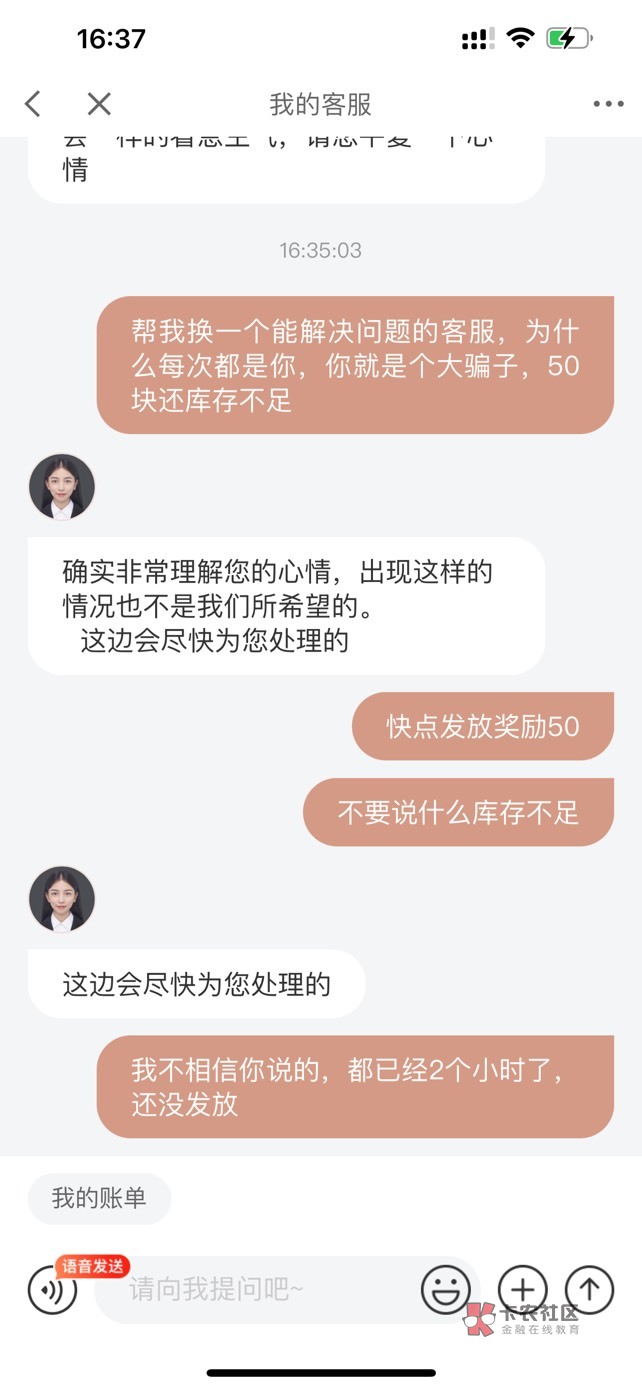 京东50没到账的，继续找客服申请，软磨硬泡，让客服继续申请，应该是给我申请了两次，43 / 作者:超哥带你飞 / 