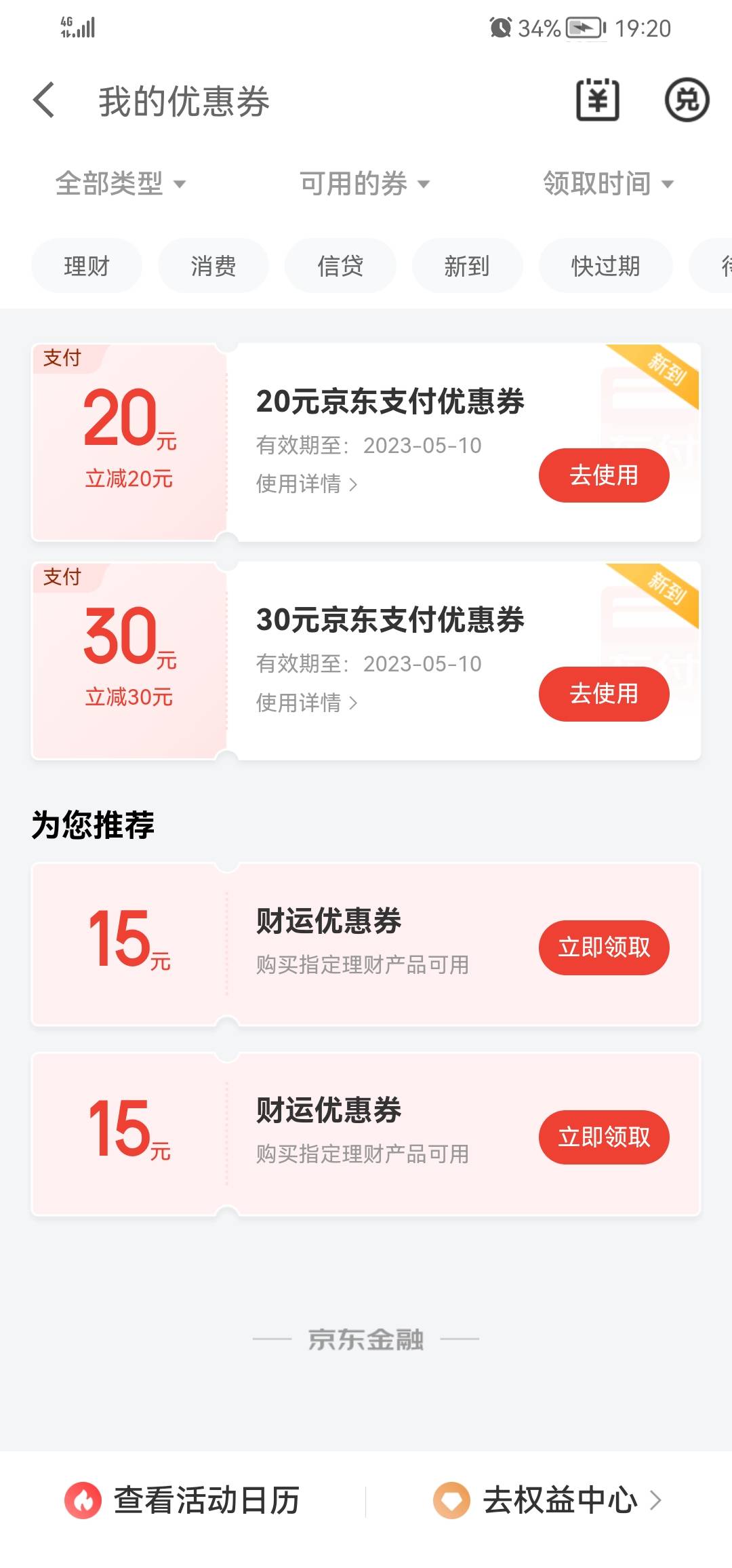 老哥们是不是只能买实物京东东西贵啊

73 / 作者:公子我乃世无双 / 