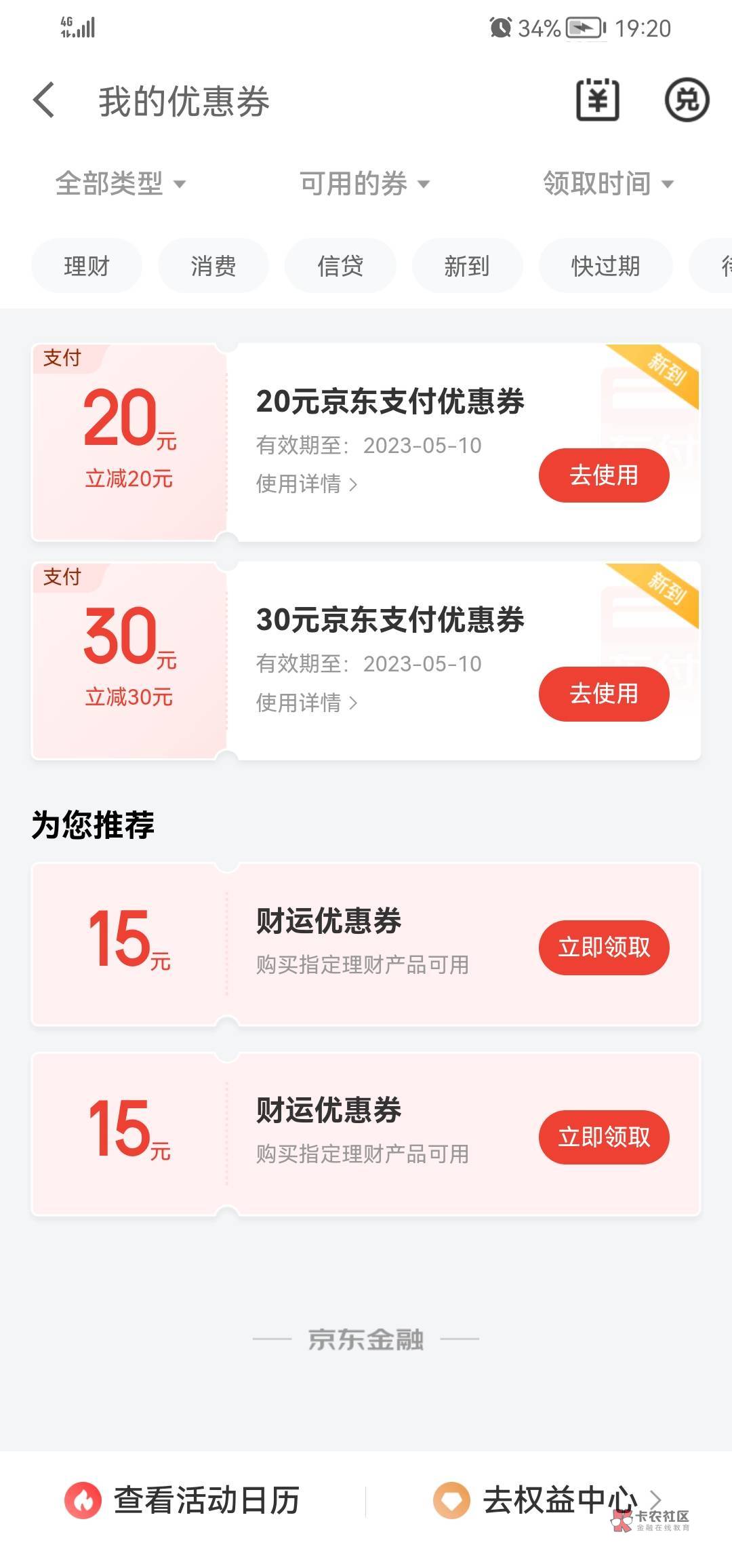 老哥们是不是只能买实物京东东西贵啊

99 / 作者:公子我乃世无双 / 