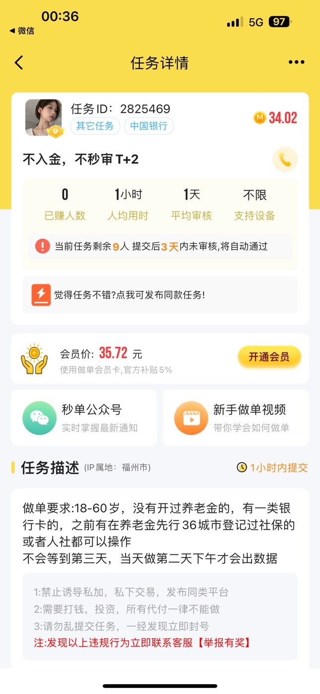 中国银行养老金34毛 可以打码 不入金

15 / 作者:uu更容易 / 