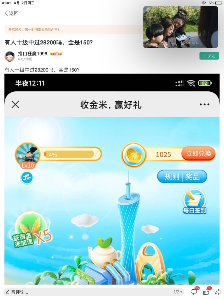 不懂就问，广州农商可以多号吗？为什么他有5个号，难道是5个身份开了5张卡？


73 / 作者:浙大富 / 