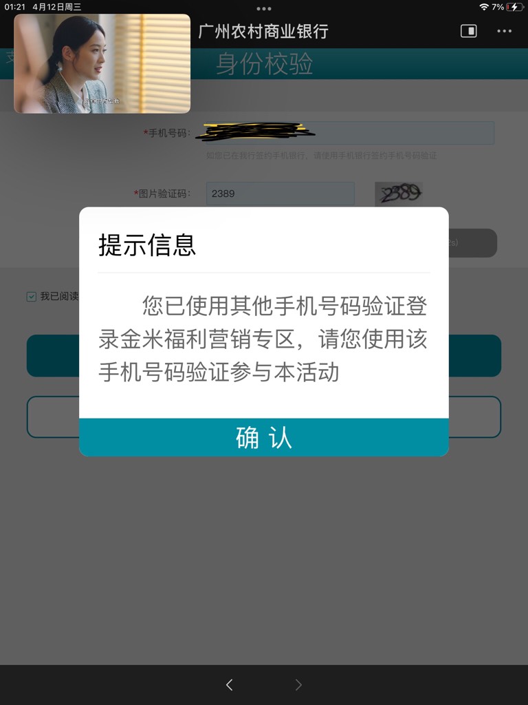 不懂就问，广州农商可以多号吗？为什么他有5个号，难道是5个身份开了5张卡？


66 / 作者:浙大富 / 