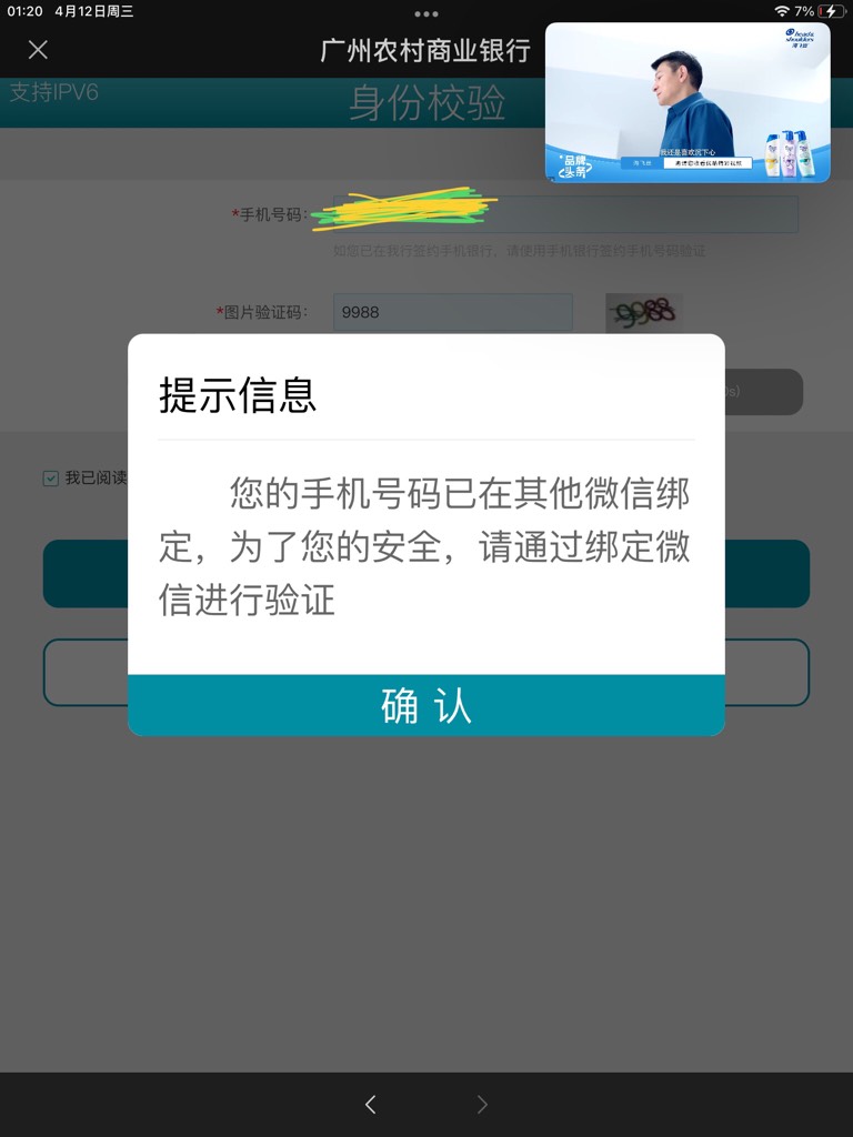 不懂就问，广州农商可以多号吗？为什么他有5个号，难道是5个身份开了5张卡？


52 / 作者:浙大富 / 