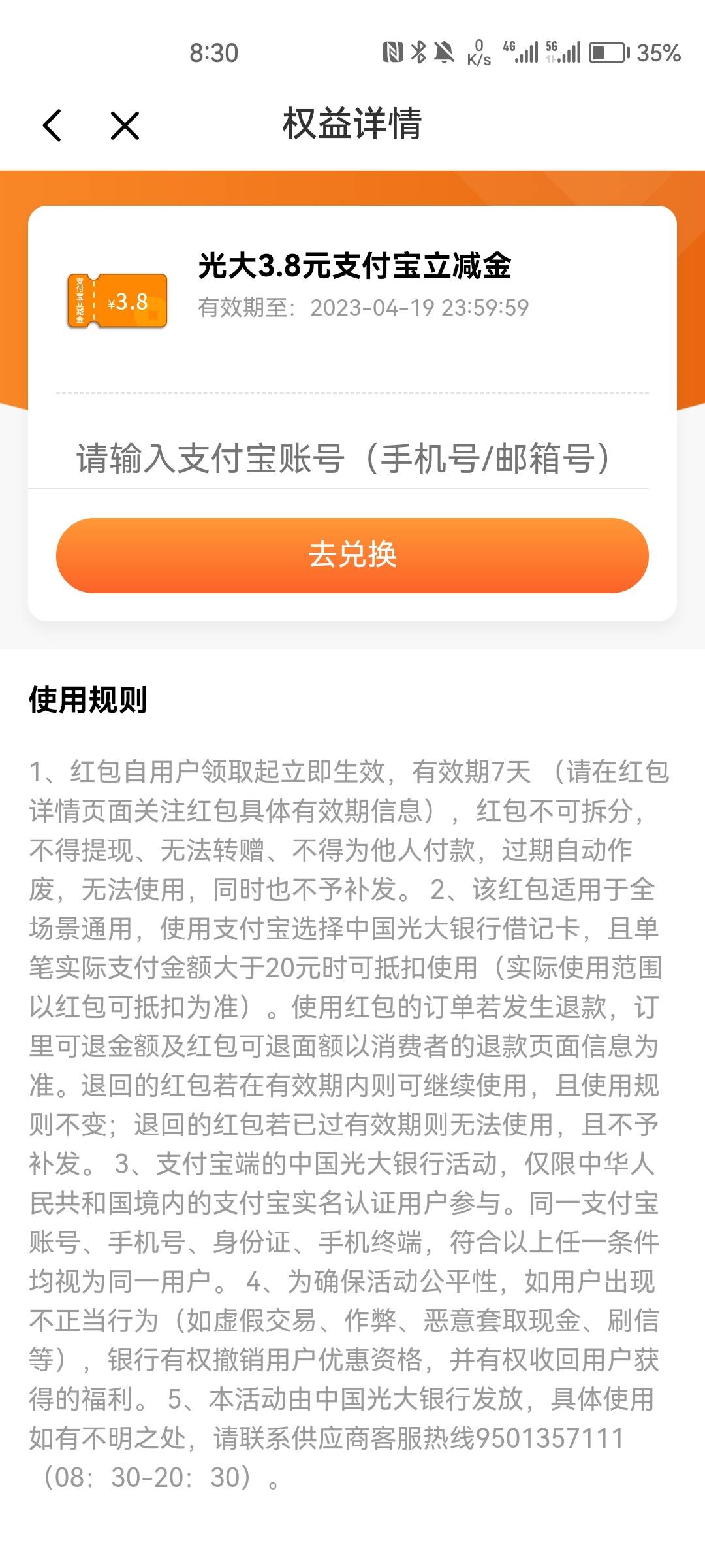 小程序广州卡抵扣  我又没有广州卡   我就想知道绑东子抽的奖可以领到别人支付宝吗13 / 作者:觉得好的 / 