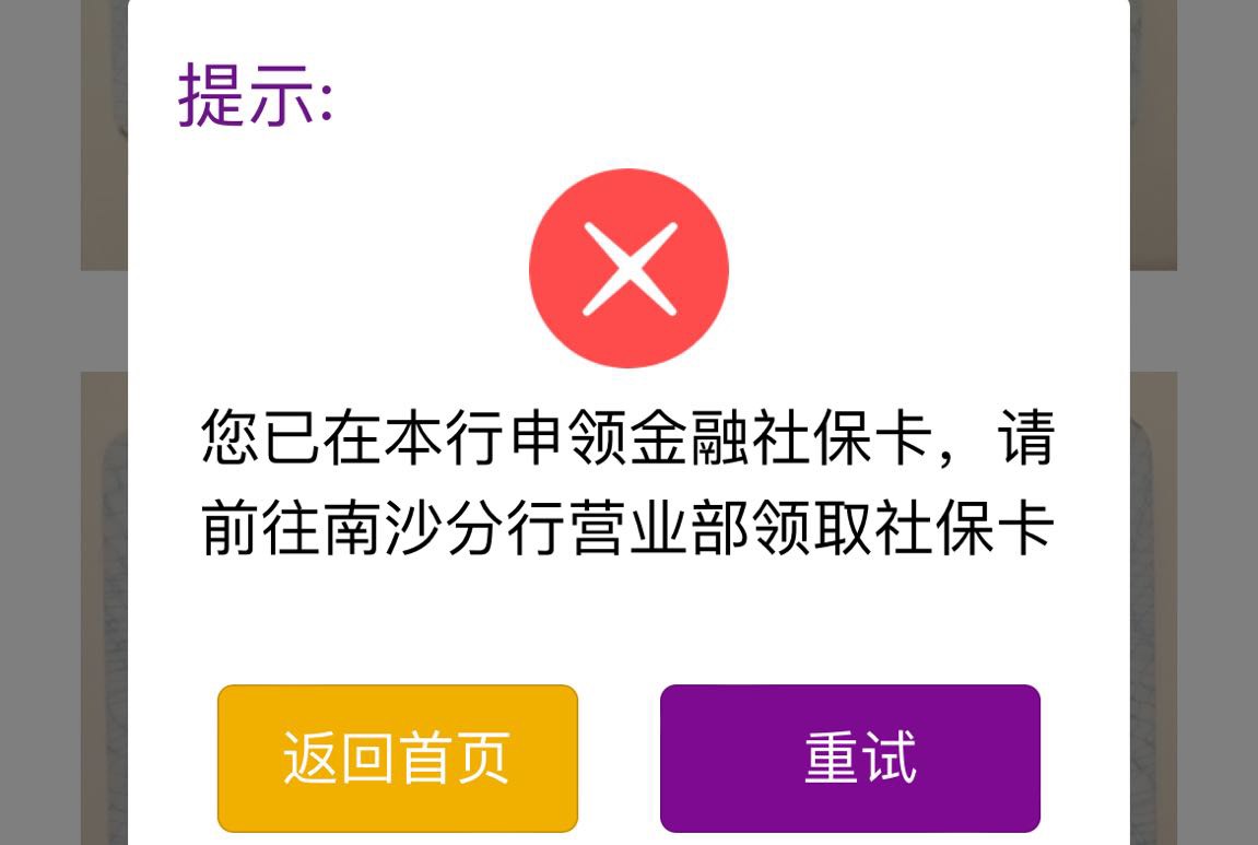 光大社保不知道啥时候申请过了

2 / 作者:星云宝 / 