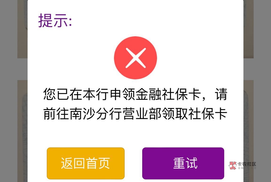 光大社保不知道啥时候申请过了

64 / 作者:星云宝 / 