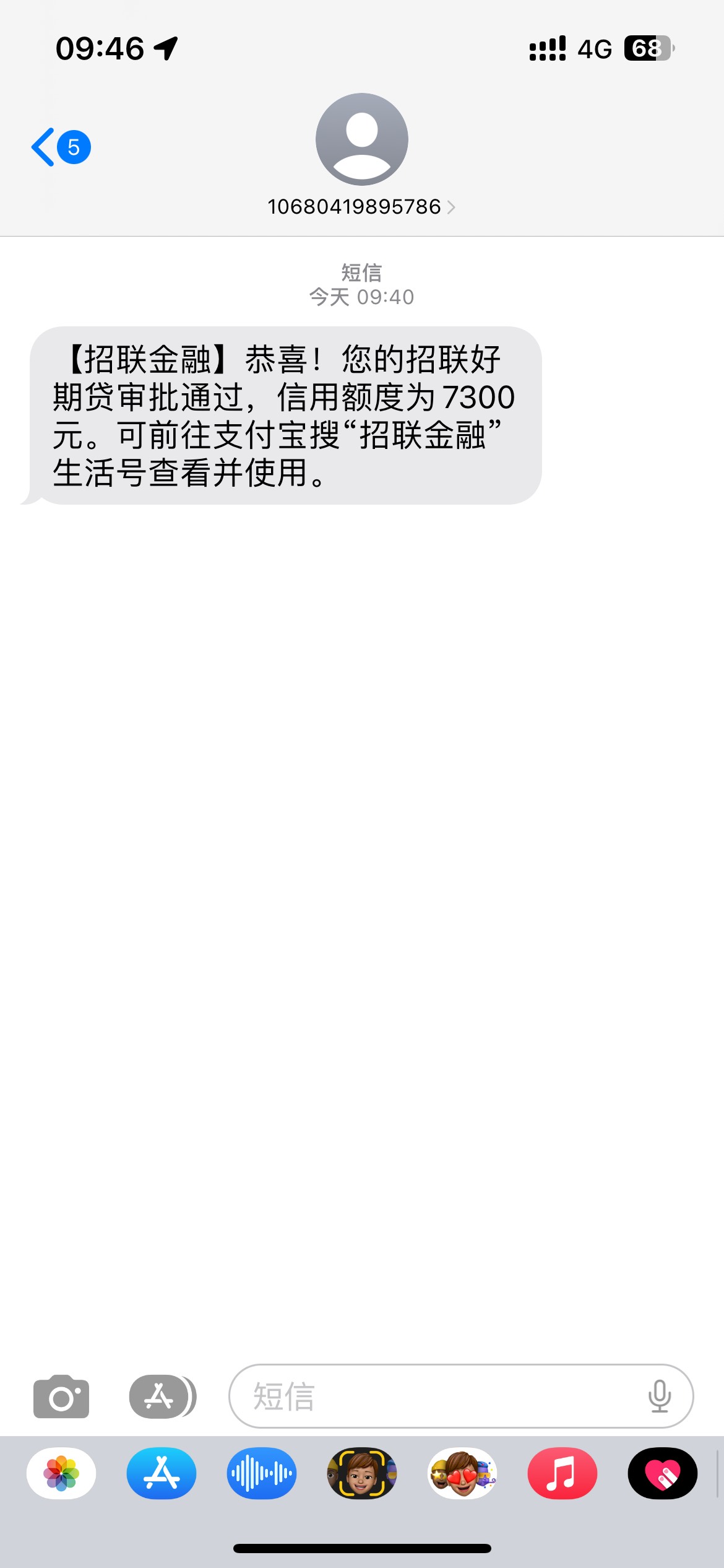 招联金融，应该是有水吧，支付宝申请的，申请提交一气呵成，之前2000额度被我主动关闭39 / 作者:迷雾、 / 