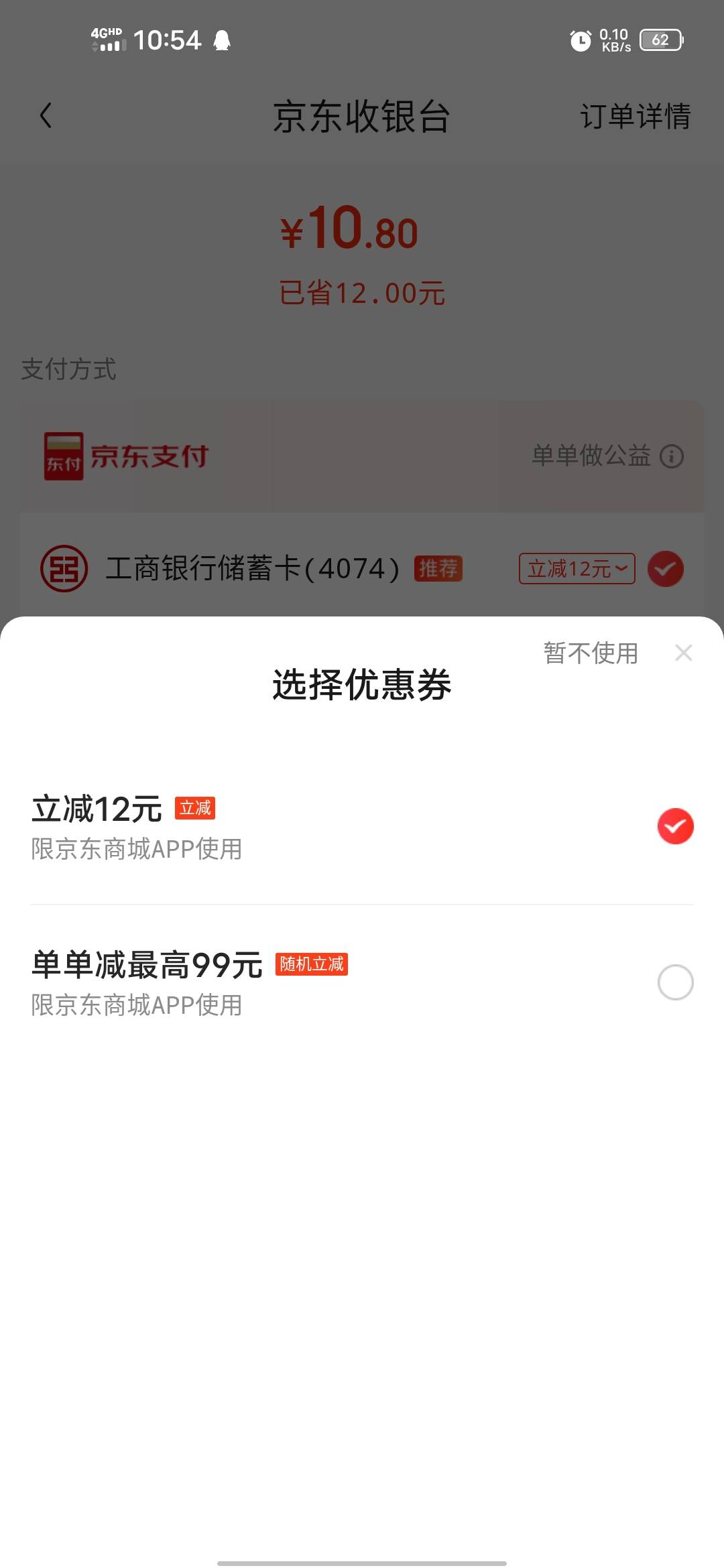 京东买东西，还是不能用那个支付卷啊，我在京东金融弄的卷


49 / 作者:苟富贵必相忘 / 