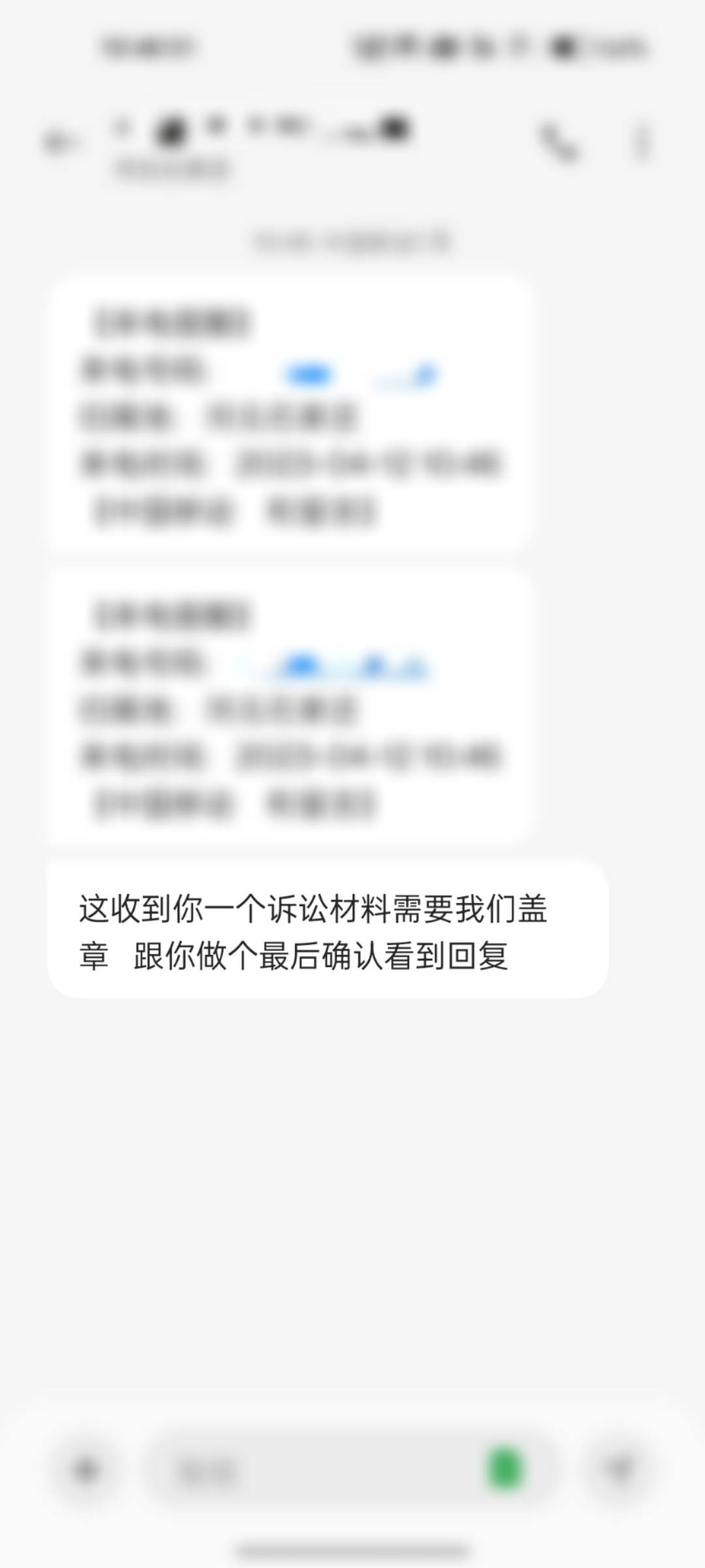 欠工行卡有两三年了 今天这个号打过来说报案了让我去公安局 这是真的还是假的

75 / 作者:烟酒难断 / 